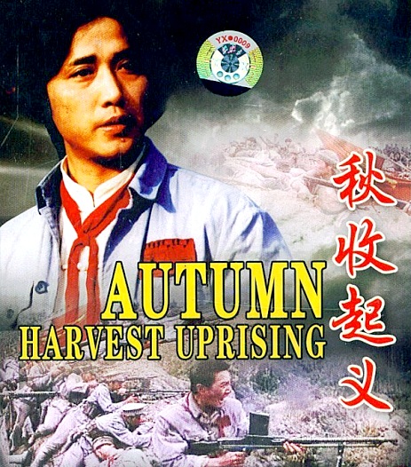 Autumn Harvest Uprising - Posters