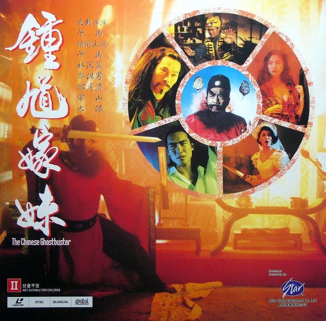 Zhong kui jia mei - Plakate