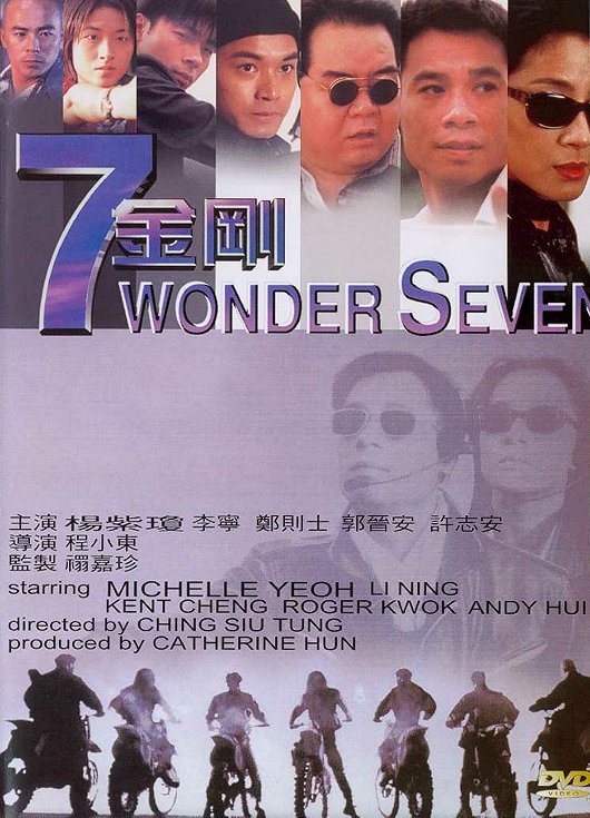 Wonder Seven - Affiches