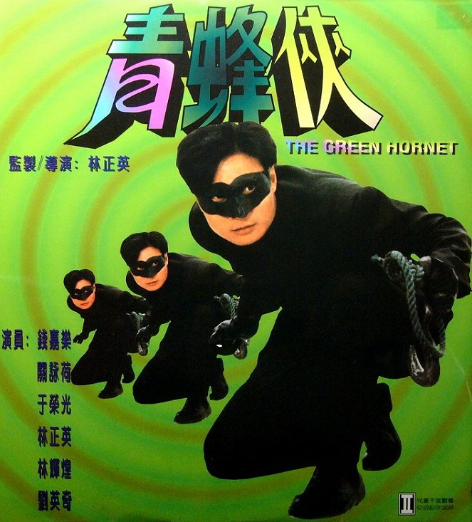 Qing feng xia - Plakáty