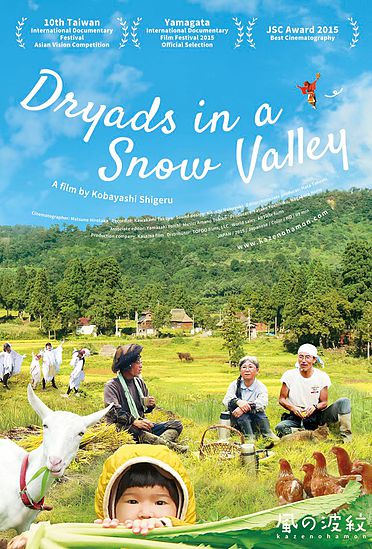 Dryads in a Snow Valley - Posters