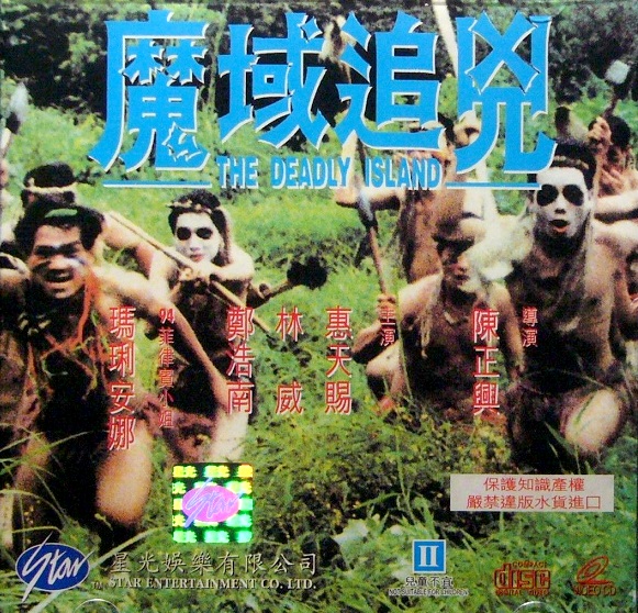 Mo yu zhui kong - Plakáty