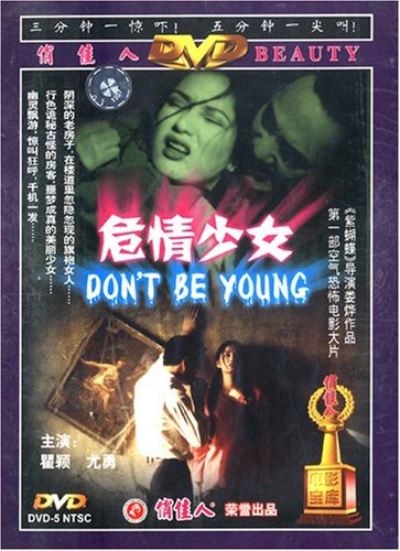 Don't Be Young - Posters
