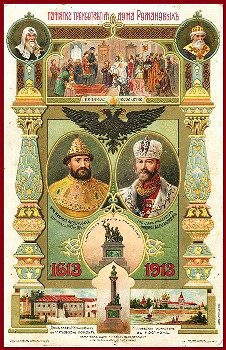 Padenije dinastii Romanovych - Julisteet