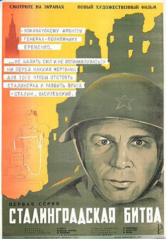 Stalingradskaja bitva II - Affiches