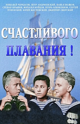 Schastlivogo plavaniya - Posters