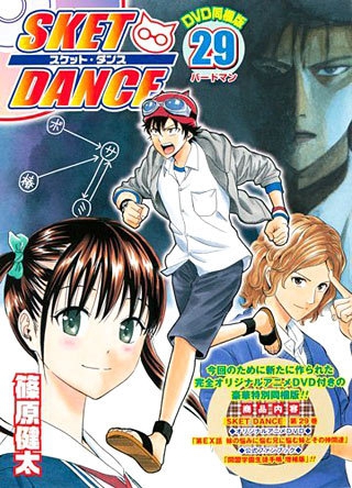 Sket Dance OVA - Posters