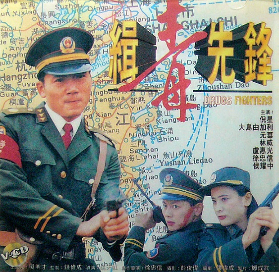 Qi du xian feng - Plakate