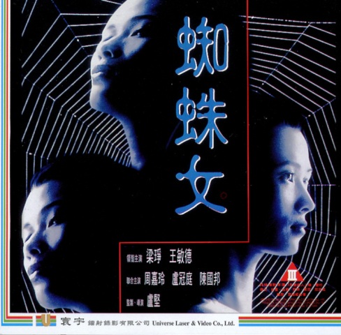 Zhi zhu nu - Posters