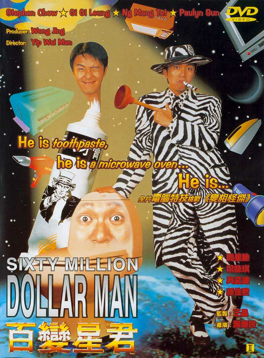 Sixty Million Dollar Man - Posters