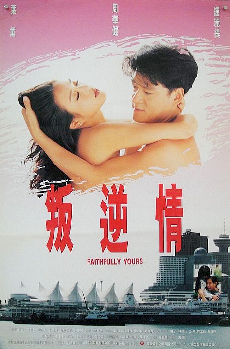 Pan ni qing yuan - Affiches