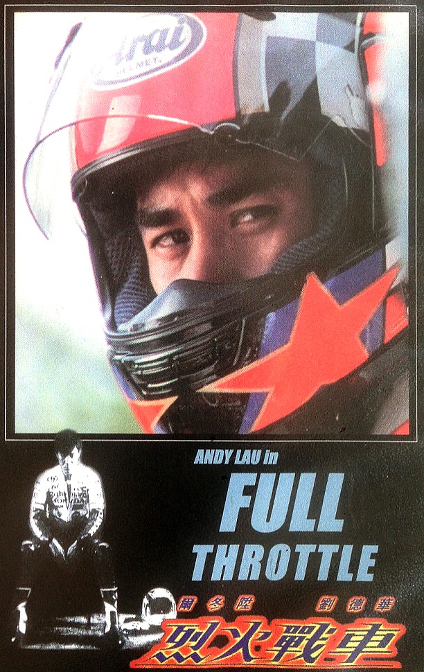 Full Throttle - Posters