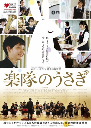 Okuda és a zenekari nyúl - Plakátok