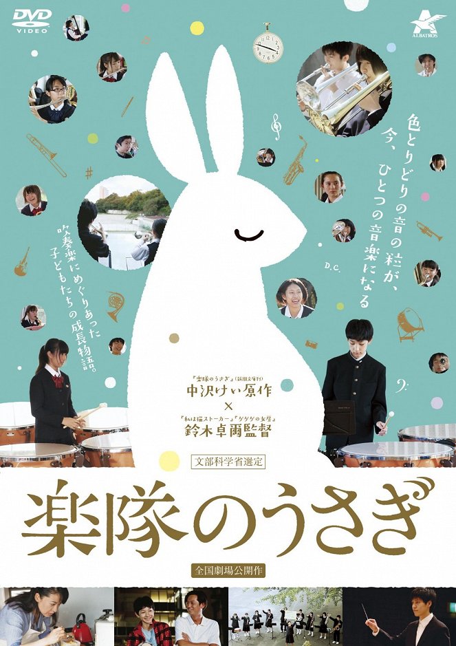 A Band Rabbit and a Boy - Posters