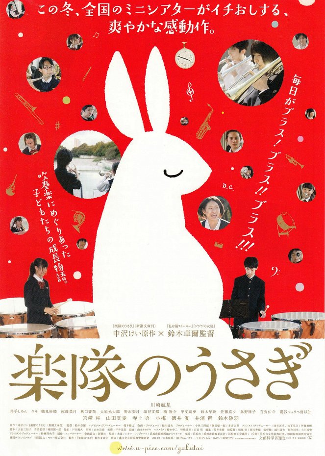 A Band Rabbit and a Boy - Posters