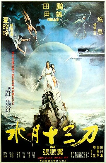 Thirteen Moon Sword - Posters