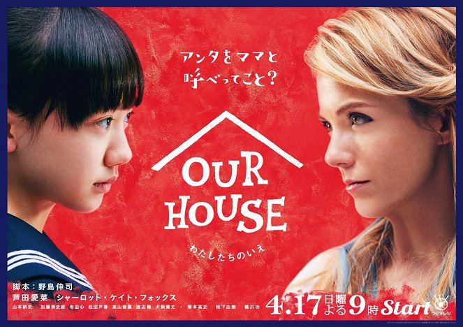 Our House - Carteles