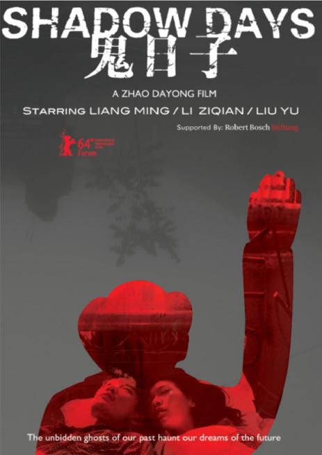 Gui ri zi - Plakátok