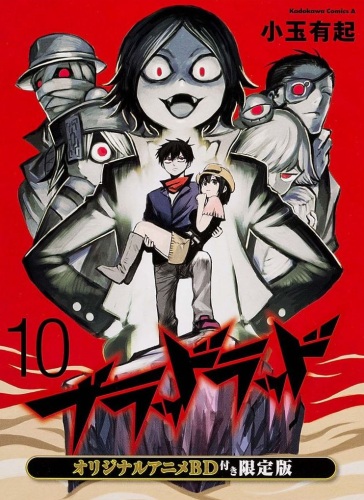 Blood Lad - I Am Not a Cat - Posters