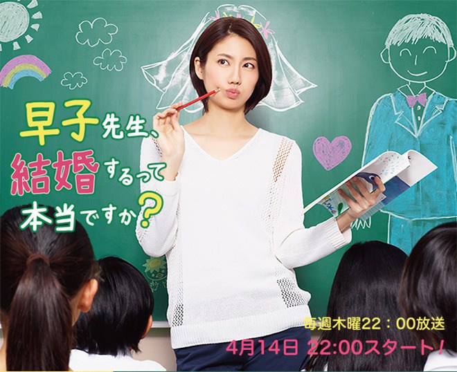 The Single Teacher Miss Hayako - Posters