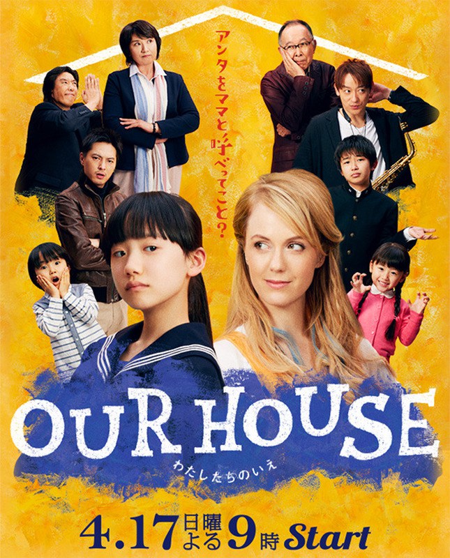 Our House - Affiches
