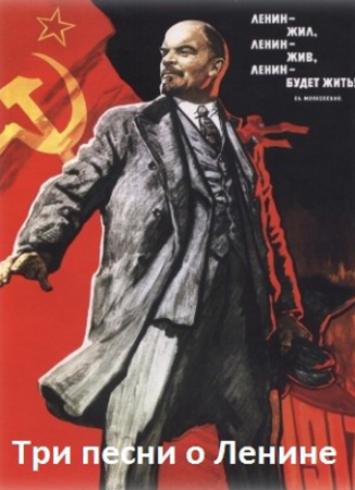 Three Songs About Lenin - Posters