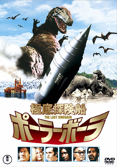 The Last Dinosaur - Posters
