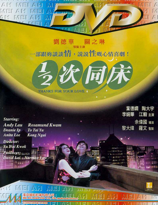 ½ Ci tong chuang - Plakáty