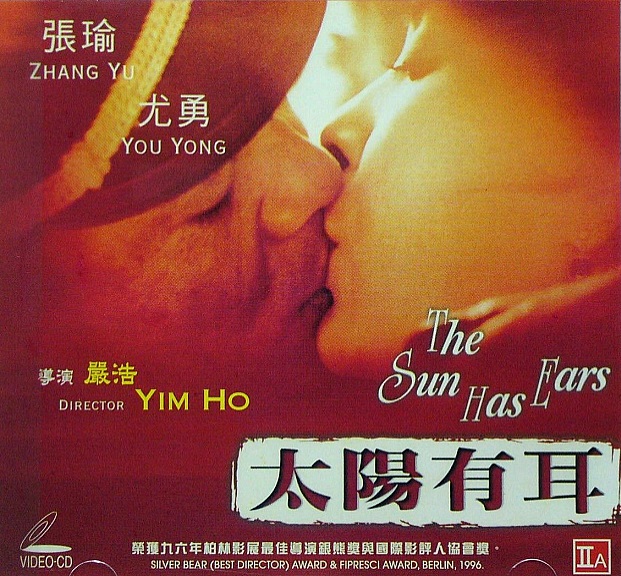 Taiyang you er - Affiches