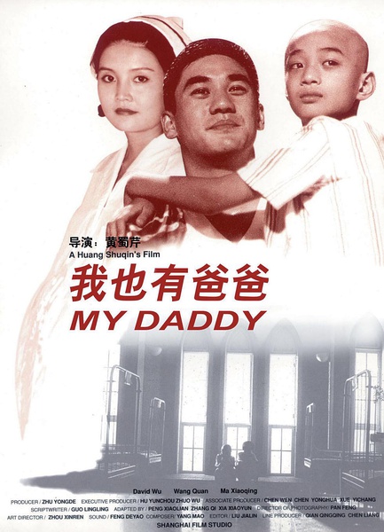 My Daddy - Posters