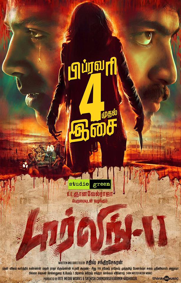 Darling 2 - Affiches