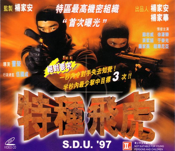 S.D.U. '97 - Posters