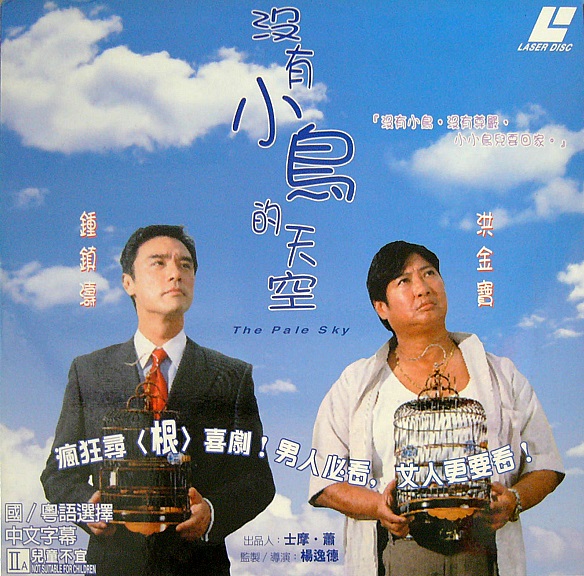 Mei you xiao liao de tian kong - Plakate