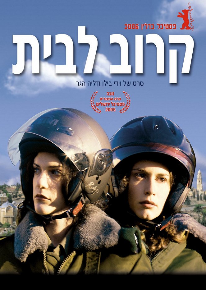 Patrouille in Jerusalem - Plakate