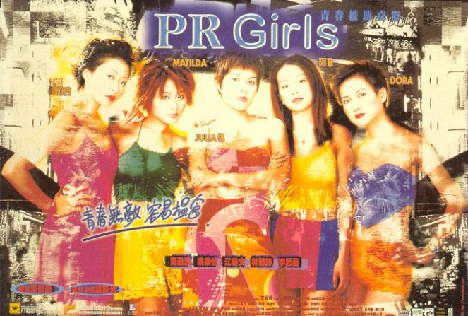 PR Girls - Posters