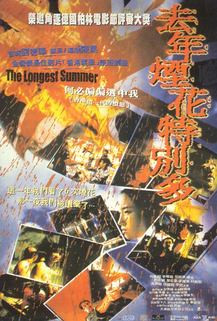 The Longest Summer - Affiches