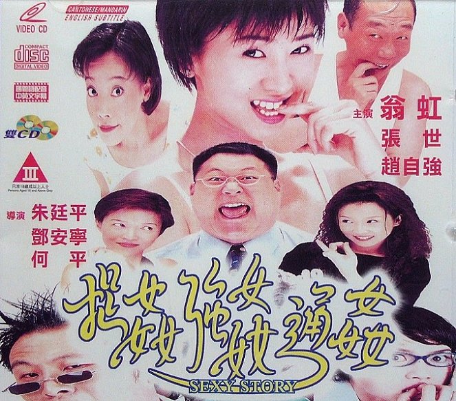 Zhuo jian qiang jian tong jian - Plakáty