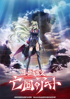Code Geass: Akito the Exiled 5 - To Beloved Ones - Posters