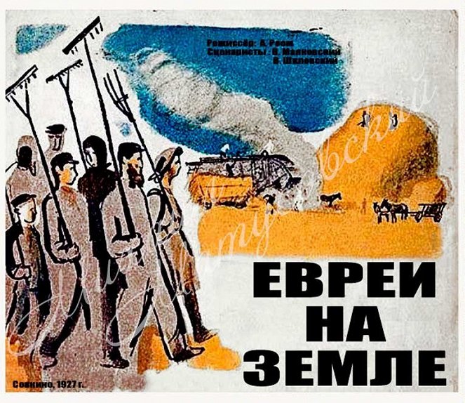 Evrei na zemle - Posters
