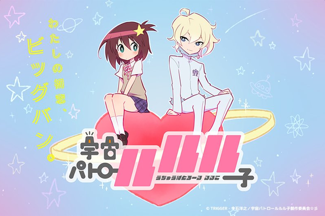 Space Patrol Luluco - Affiches