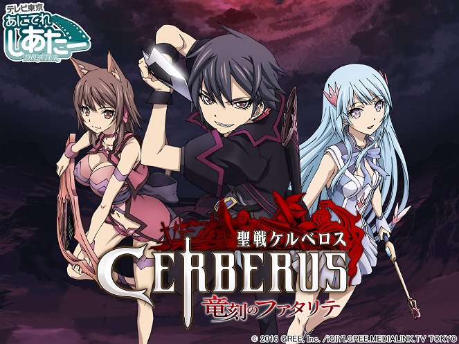 Cerberus - Plakate