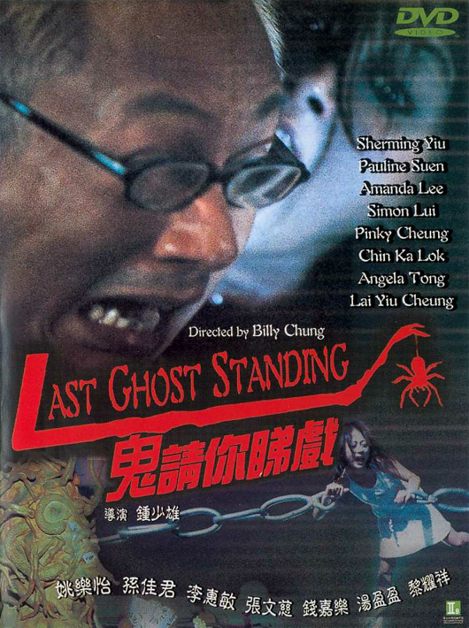Last Ghost Standing - Posters