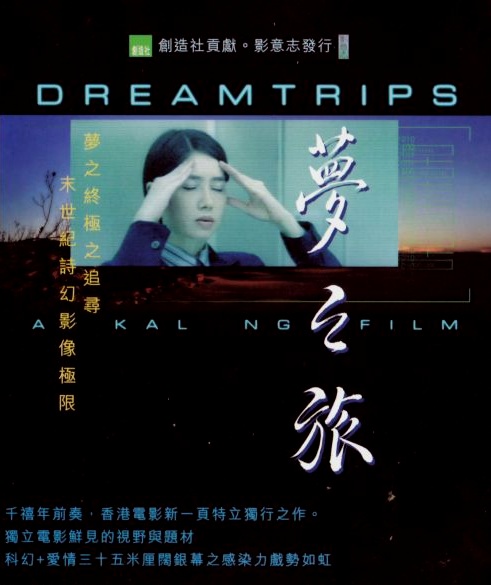Dreamtrips - Posters