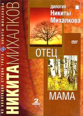 Mama - Plakáty