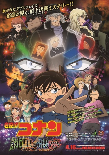 Detective Conan: The Darkest Nightmare - Posters