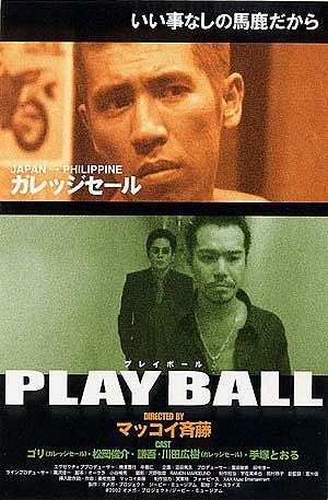 Play Ball - Affiches