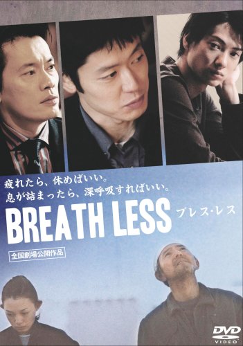 Breath Less - Plagáty