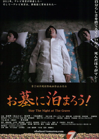 Stay The Night at The Grave - Posters