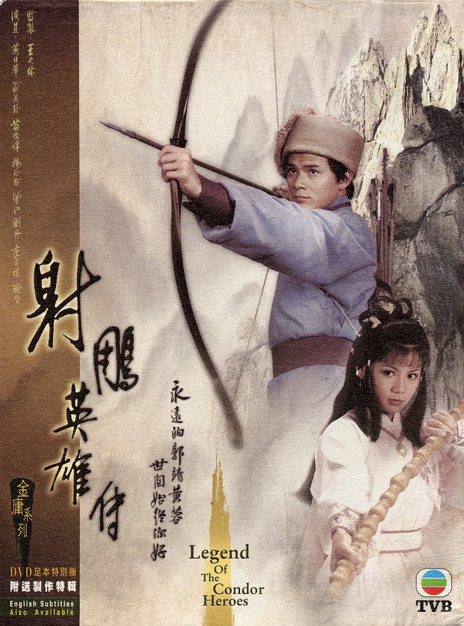 The Legend of the Condor Heroes - Posters