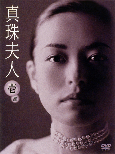 Šindžu fudžin - Plakátok